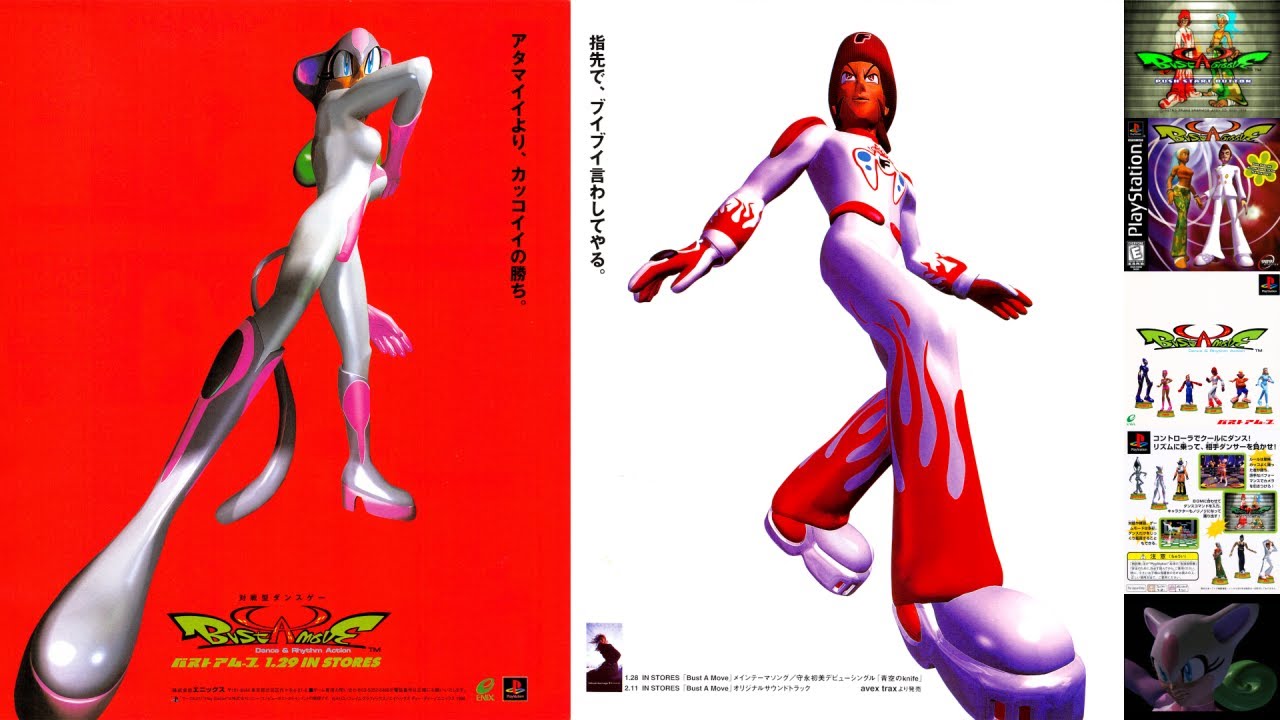 Bust a Groove (Bust a Move) OST Collection Remastered / バスト ア ムーブ BGM