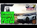 INNER DRIVE УБИЛ THE CREW 2 ОКОНЧАТЕЛЬНО. ГДЕ ИЗМЕНЕНИЯ?