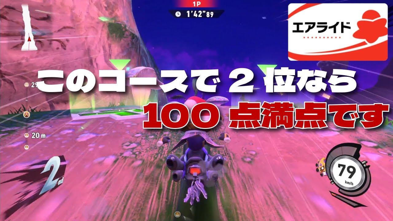 【エアライド】ヴァイオレット到達、強マシンに抗うウィリーバイクタランザ【カービィのエアライダー】