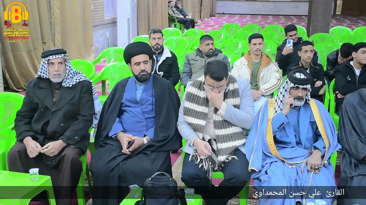 القارئ  علي حسن المحمداوي .. مؤسسة باسم النائلي 07707105983