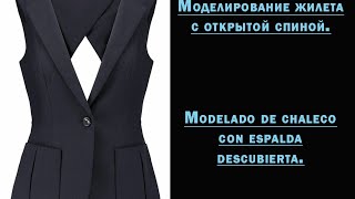 картинка: Моделирование жилета. Modelado de chaleco