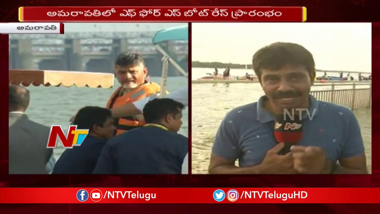 AP CM Chandrababu Flagoff F1H2O Boat Racing In Amaravathi | NTV