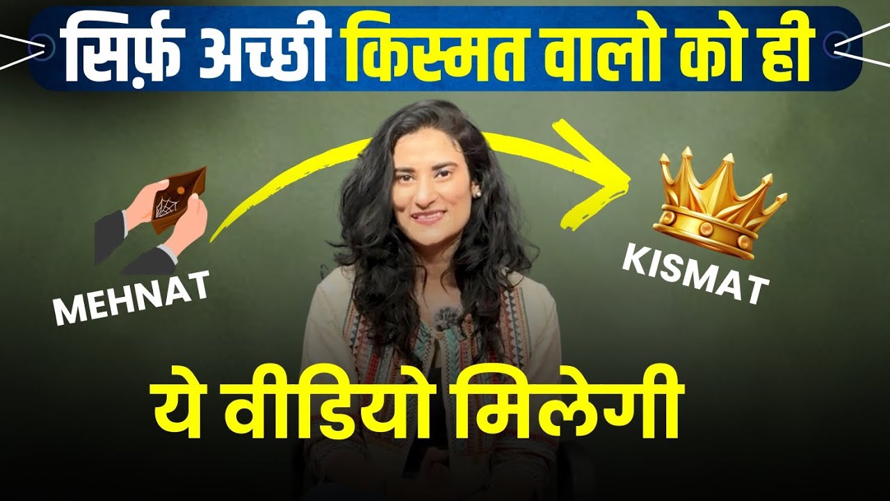 Only Lucky One will find this video | भाग्य और युनिवर्स से आपको मदद मिलती है जब….