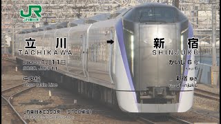 [Kaiji 6] ft. JR East E353 Series S108  (Tachikawa → Shinjuku)