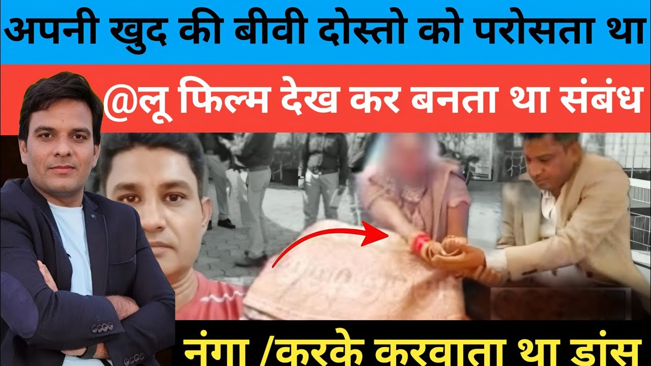 पत्नी को जबरदस्ती गलत काम करने को मजबूर करता था पति | True Crime Story #crimeatack #usman #petrolium