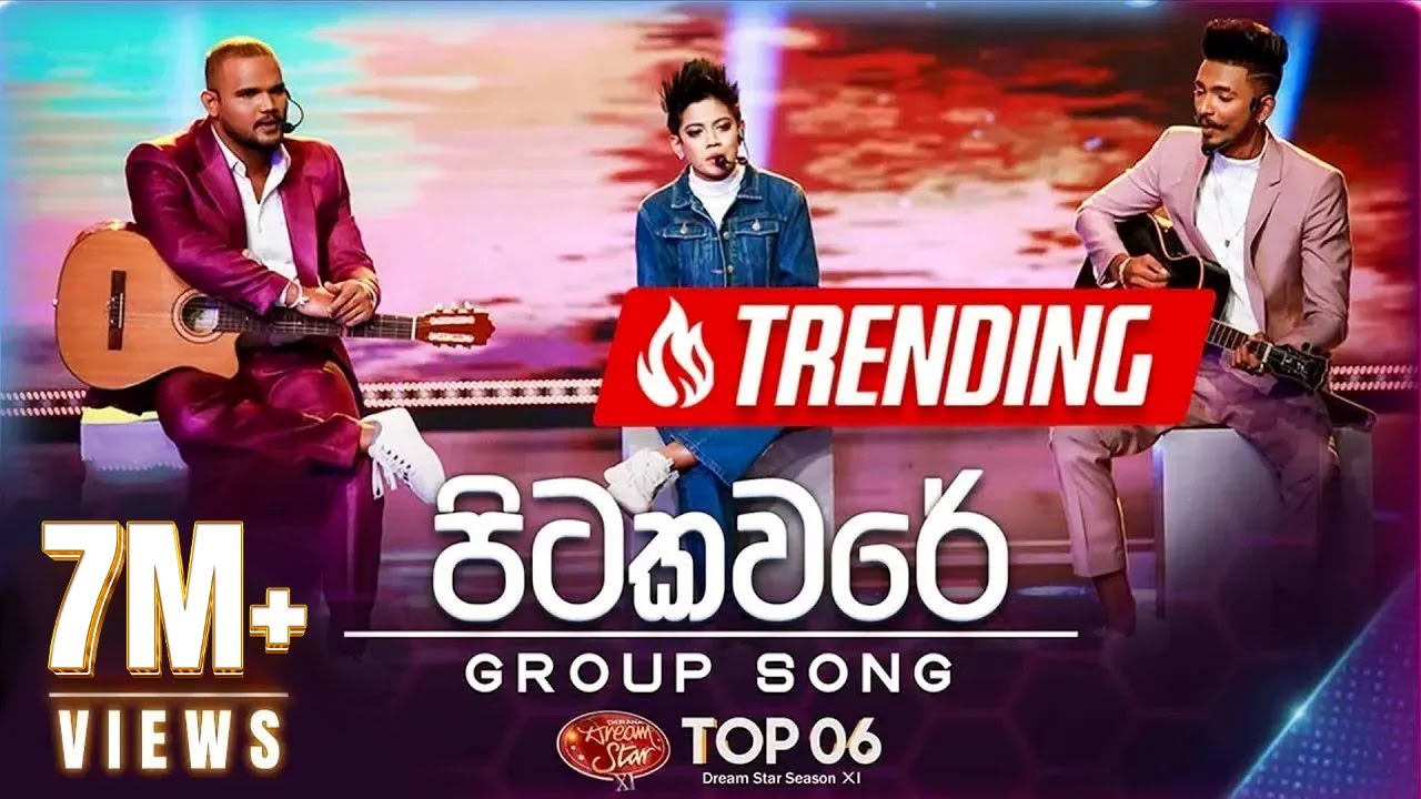 Pitakavare     Group Song  Dream Star Season 11  Top 06  Team 01  TV Derana