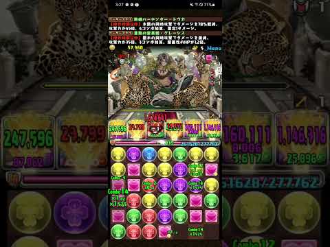 上限解放カンストが並ぶと美しいね#shorts #パズドラ