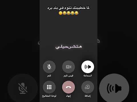 لما خطيبتك تتوه في بلد بره
