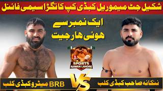 BRB METRO 🆚NANKANA SAHIB CLUB | Ubaidullah Rajpoot 🆚 Coommando | Ali Lahoriya 🆚 Dogar  Full Match screenshot 3