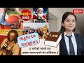 "RIGHT TO RELIGION" - धर्म को मानने, आचरण  करने और प्रचार करने का अधिकार 🙏