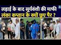 Vaibhav Sooryavanshi ने लड़ाई के बाद क्यों छूए Sri Lanka कप्तान के पैर, क्या मांगी माफी? IND A vs SL