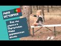 ПОРТУГАЛИЯ | НАША ДЕРЕВЕНСКАЯ ШКОЛА