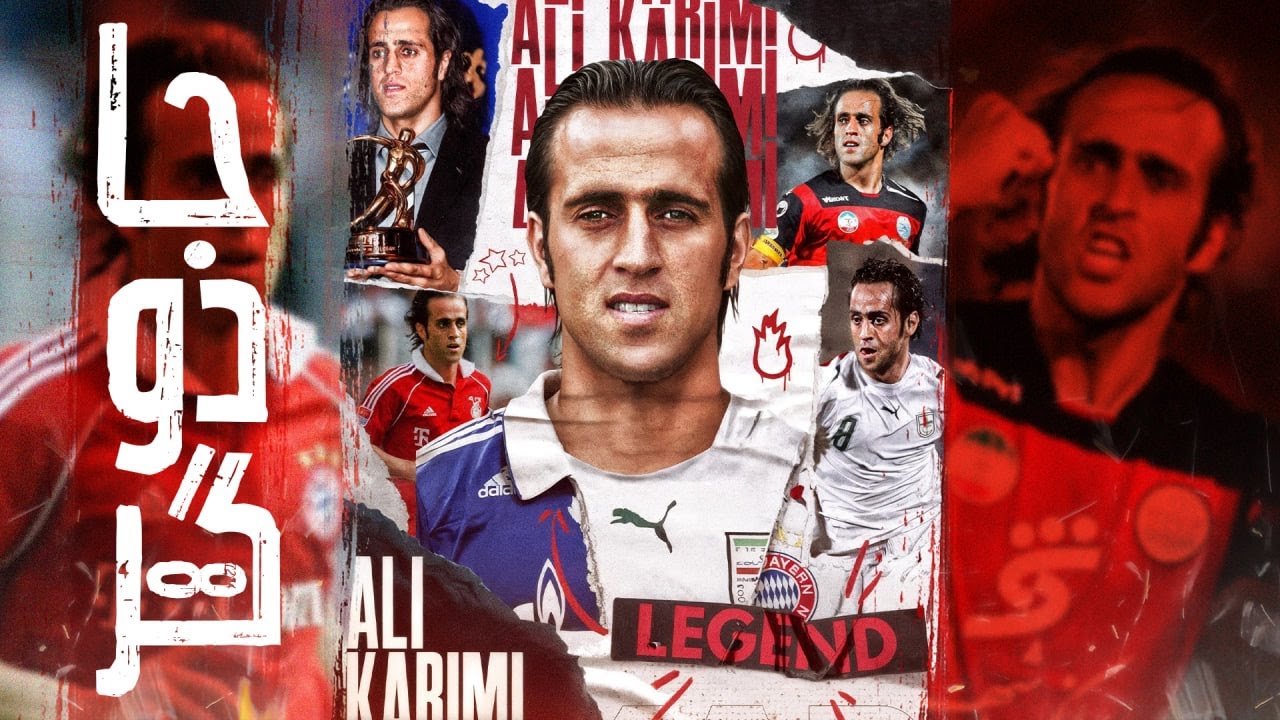 مستند علی کریمی با صدای عادل فردوسی پور | دورانی که دلخوشی فوتبالی ها جادوگری بود که 8 میپوشید