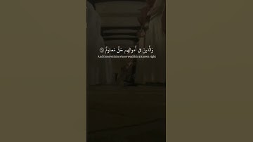 الشيخ محمد اللحيدان سورة المعارج