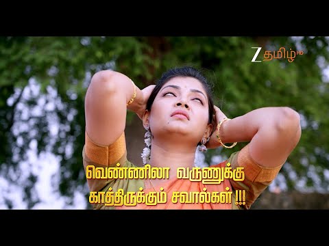 அண்ணாமலை குடும்பம் (Annamalai Kudumbam) | திங்கள் - சனி, 2.30PM | 13 January | Promo | Zee Tamil.