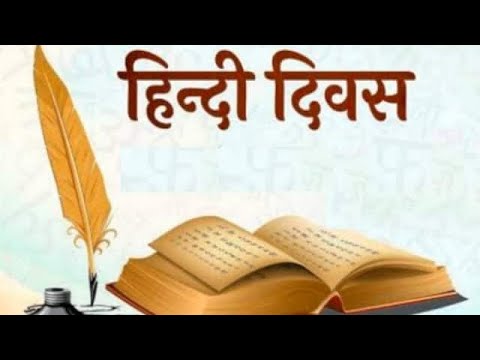 Hindi Hai Hum Watan Hai | हिन्दी दिवस |Hindi Diwas whatsapp status #राष्ट्रभाषा दिवस #विश्वहिंदीदिवस