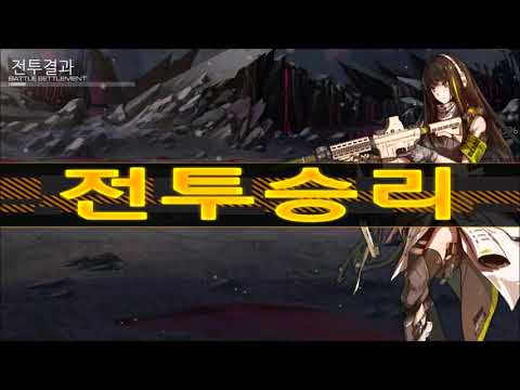   소녀전선 공수 없찐의 특이점 1 A4 주지사 파밍