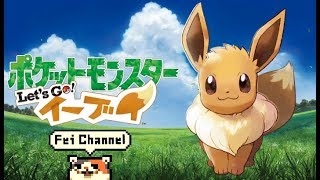 Nintendo Switch ポケモン Let's Go! イーブイ Amazon.co.jp: Nintendo Switch ポケットモンスター Let's Go
