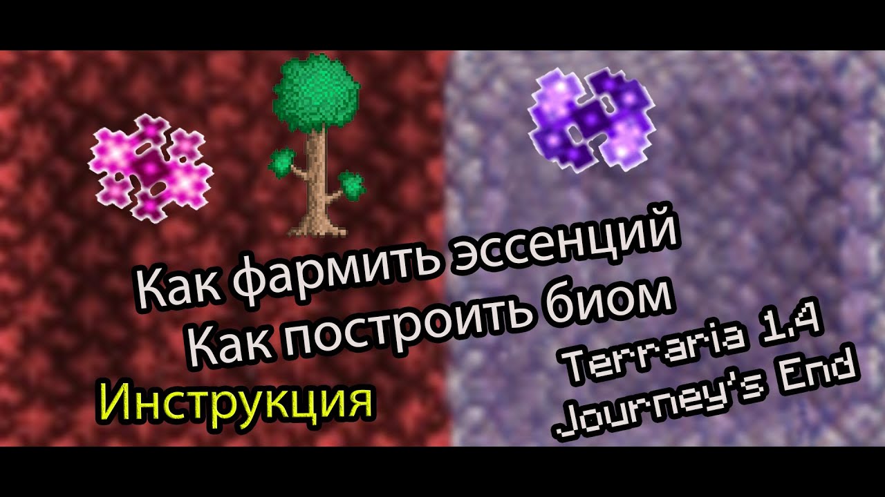 лучшие крафты в террарии. 3 механических босса из террарии 1. манипулятор древних террария. Terraria 1 4 empress of light. моды на террарию на андроид.