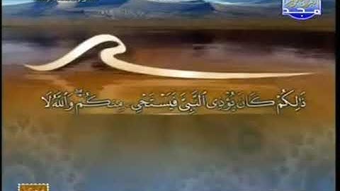ما تيسر من سورة الأحزاب خالد بركات 2 2