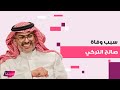سبب وفاة صالح التركي شقيق حميدان التركي الى العلن وما قاله قبل رحيله مبكي ثم توفى كل نفس ما كسبت