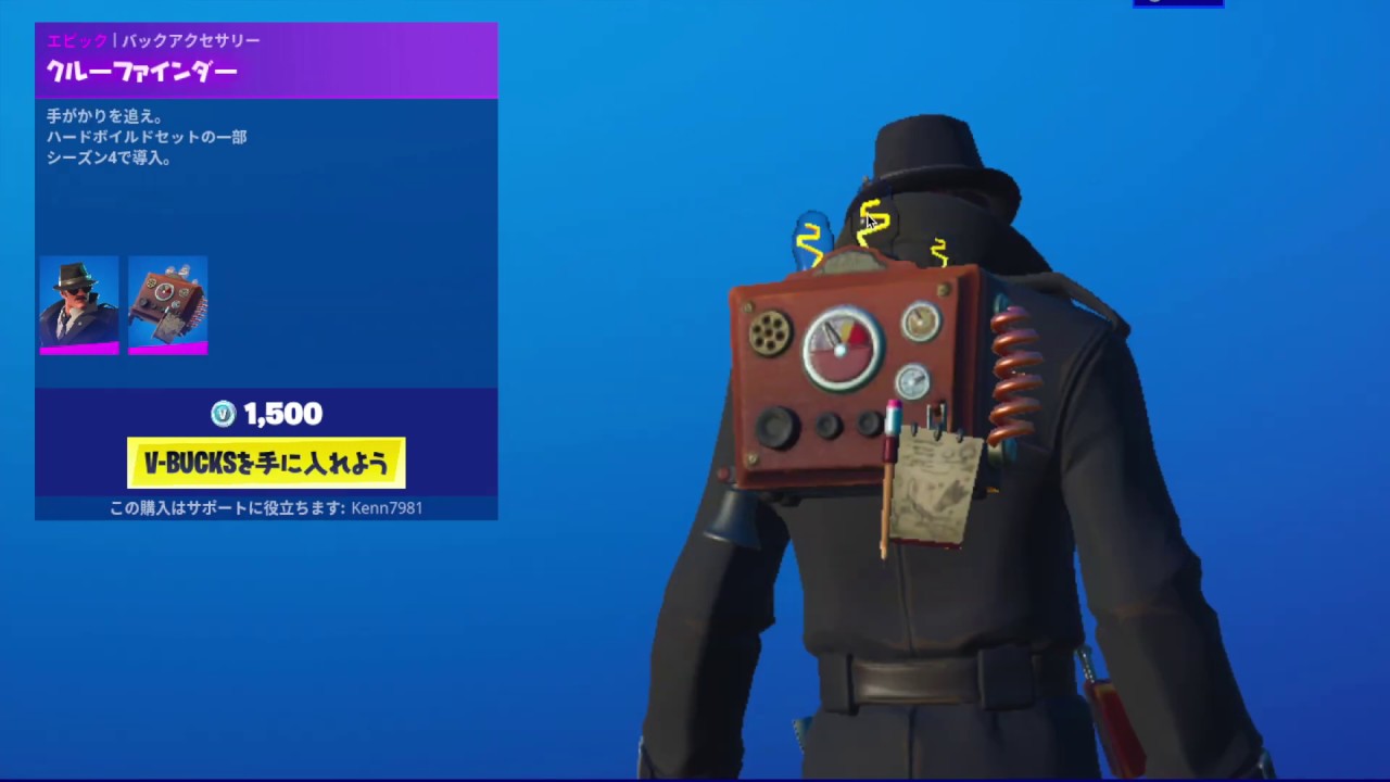 フォートナイトアイテムショップ6月11日 Youtube