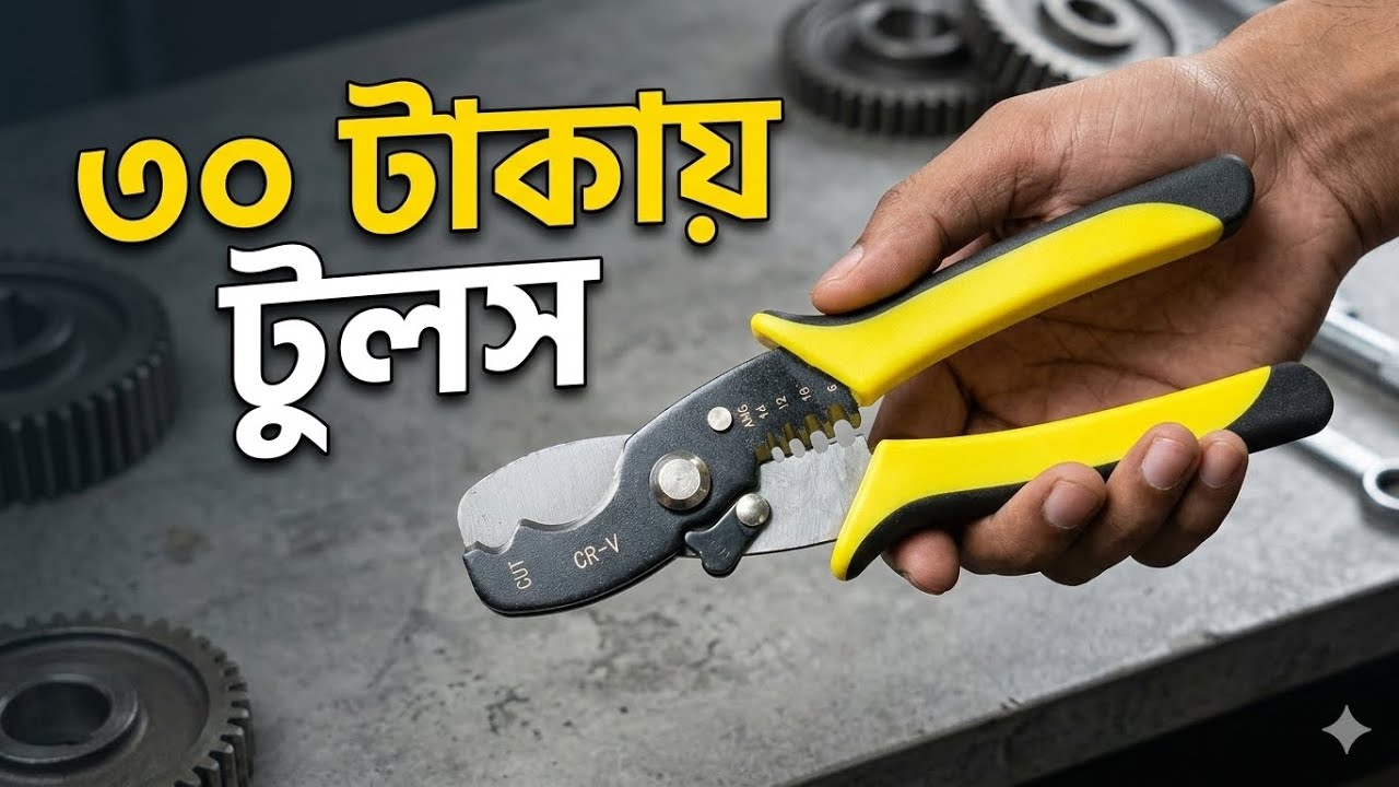 মিস্ত্রিদের গোপন কম দামের টুলস! 🤫 #SuhedKhan #tools 