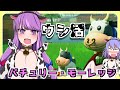 【ゆっくり実況】マリオカートワールド part1 とにかく走る！ゆっくり地霊殿魔理沙組！　パチュリー・モーレッジ再び