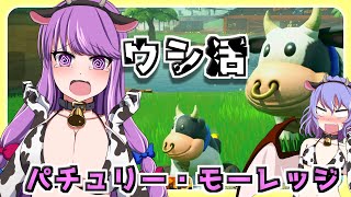 【ゆっくり実況】マリオカートワールド part1 とにかく走る!ゆっくり地霊殿魔理沙組! パチュリー・モーレッジ再び