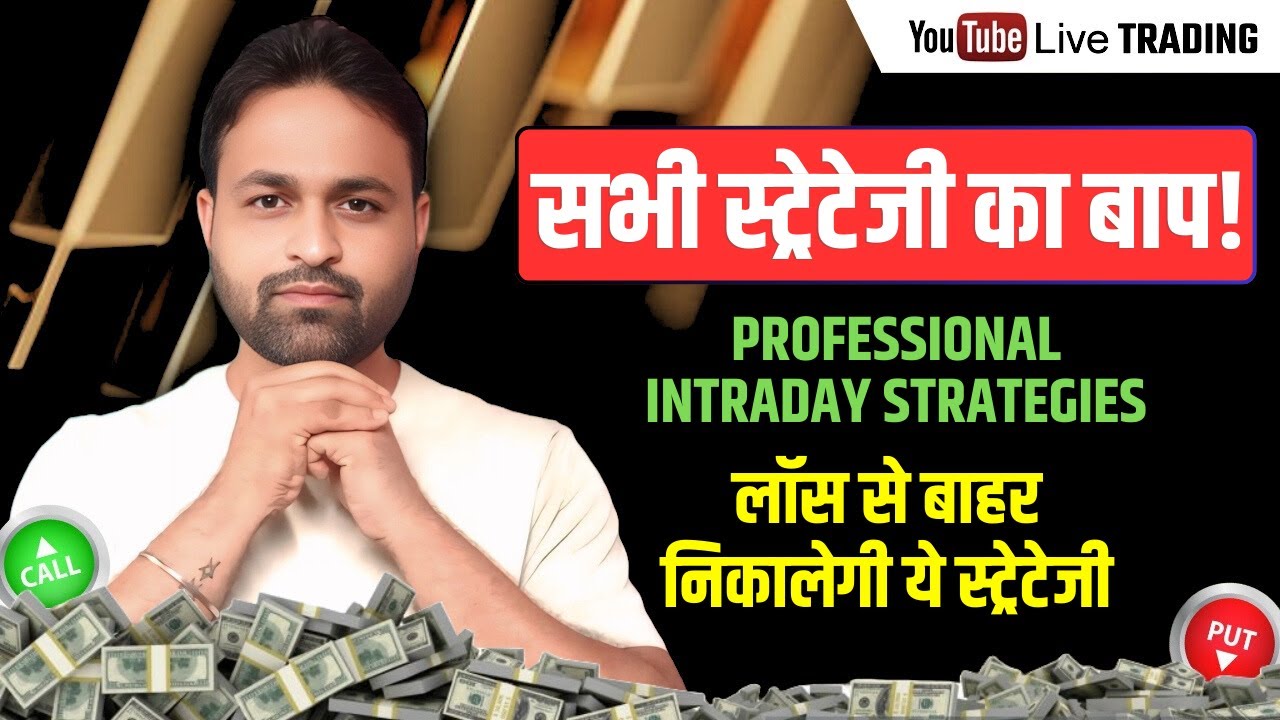 Professional Intraday Trading Strategies | Best Trading Strategy In Indian Stock Market