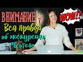 Как нас разводят в отелях! | Где лучше покупать экскурсии?