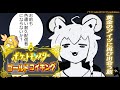 【#8】金コイキング捜索9日目:激動の2回目の大量発生!?!?!?【ポケットモンスターゴールドコイキング】
