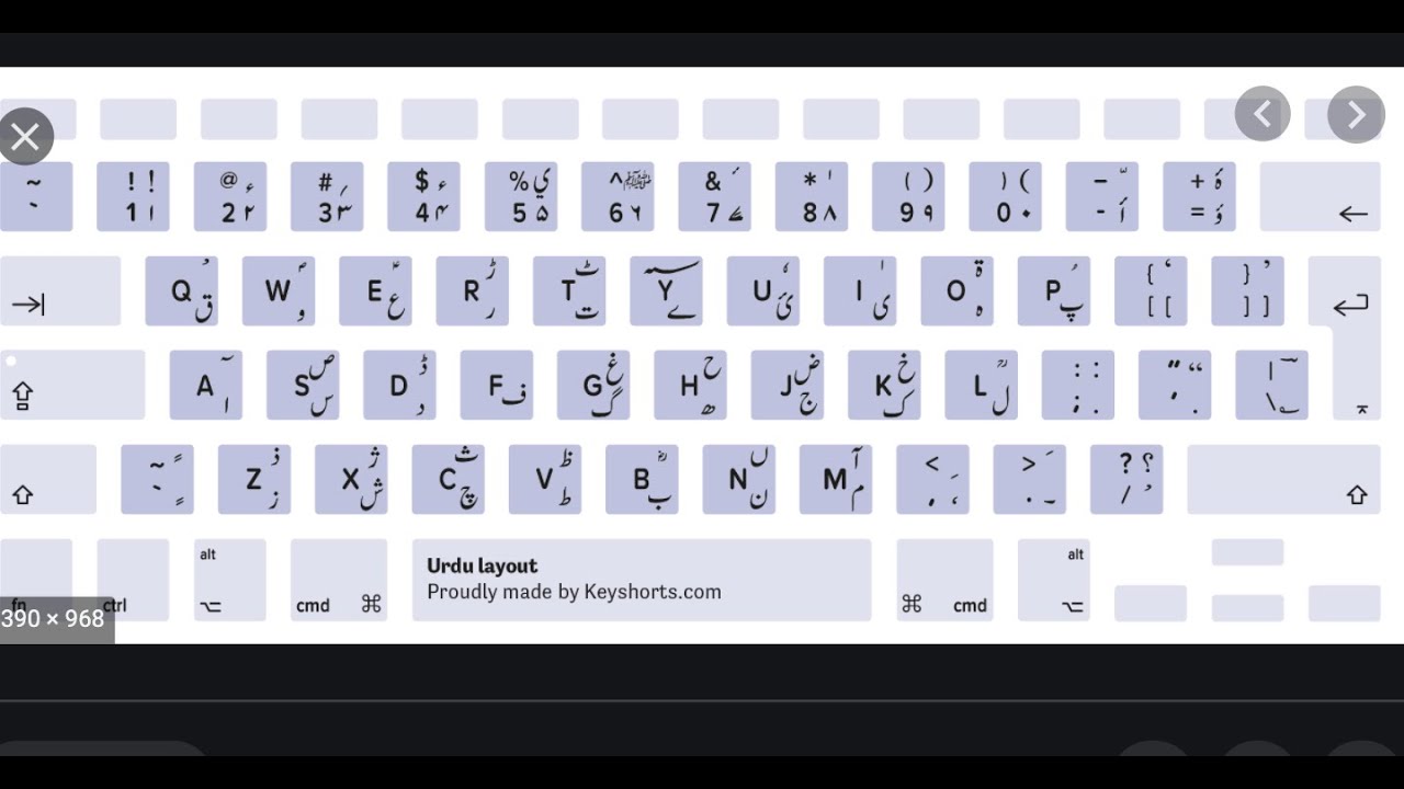 How to write Urdu on Mac | Add Urdu Language In Your | Mabook Air ...