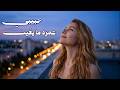 حبيبي عمره ما يغيب L ريمكس عربي Club Mix Bass Boosted 