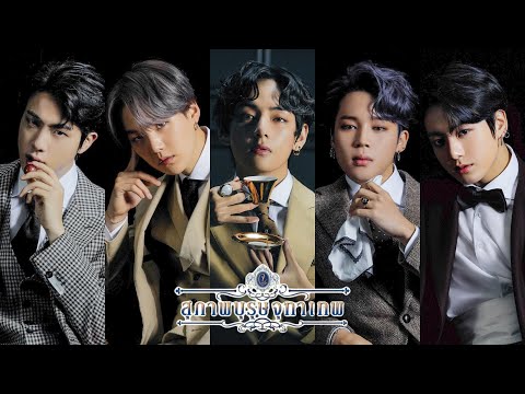 〘OPV〙 BTS x REDVELVET | สุภาพบุรุษจุฑาเทพ
