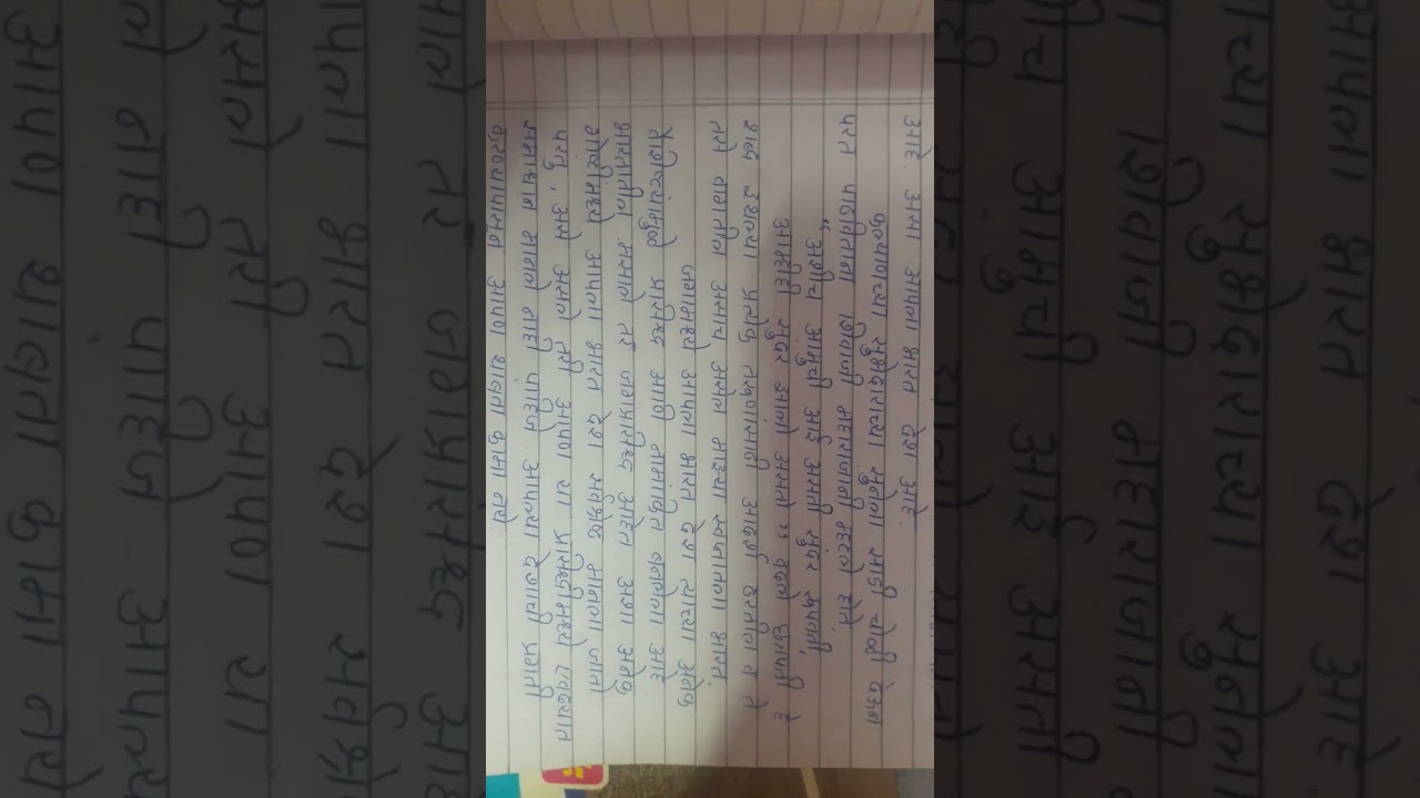 mazya swapanatil bharat nibnadh