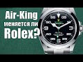 Rolex Air-King 2022: самый полный разбор изменений ref.126900