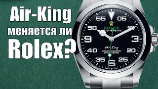 Rolex Air-King 2022: самый полный разбор изменений ref.126900