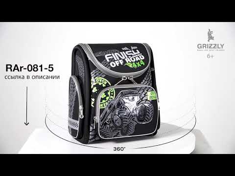 Ранец школьный раскладной RAr-081-5 с джипом от GRIZZLY