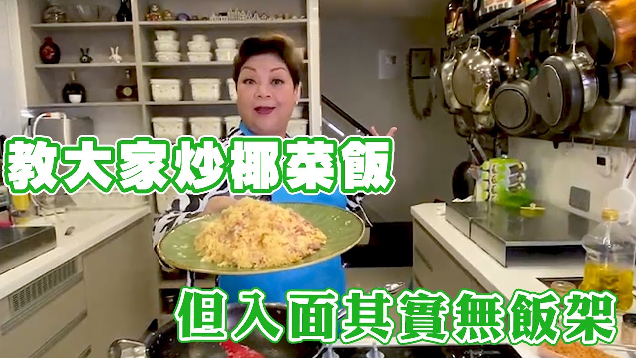 教大家炒椰菜飯  但入面其實無飯架 又健康又唔肥