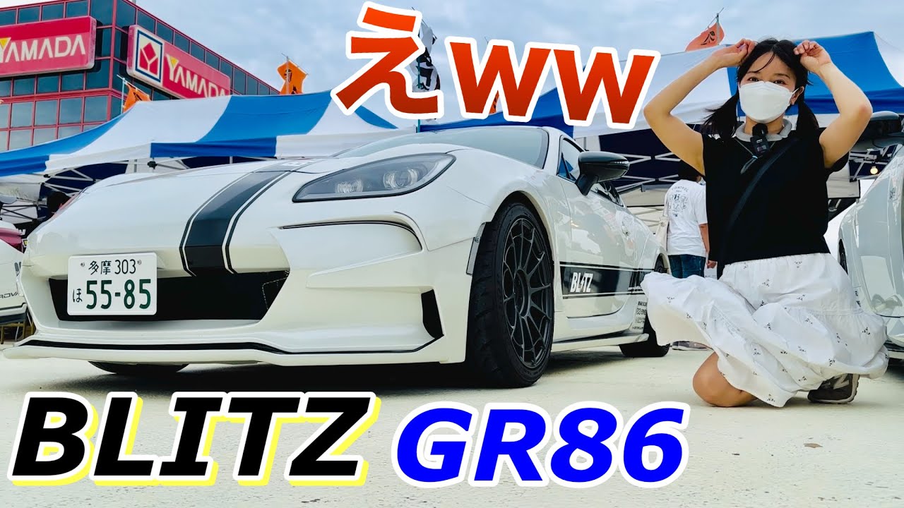 BLITZ（ブリッツ）のデモカーGR86見てみたら凄かった WRX S4 STI