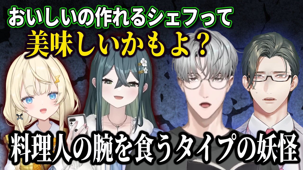 【えりぶり１周年】料理だけでなくシェフまで食べようとするののとみか【五木左京　一橋綾人　七瀬すず菜　ジョー力一　蝸堂みかる　十河ののは】