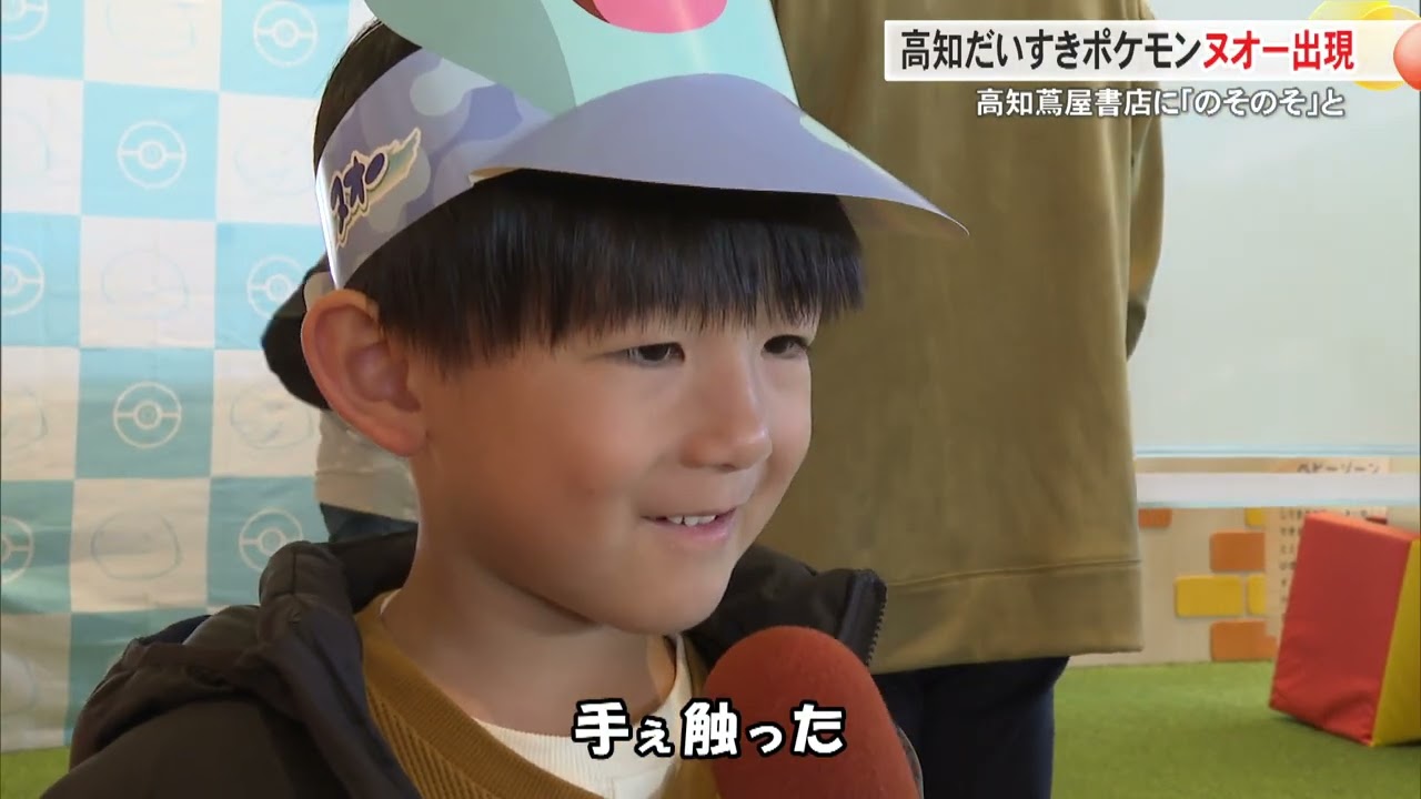 高知だいすきポケモン「ヌオー」が高知蔦屋書店に出現！撮影会は大盛況