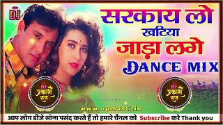 Sarkai Lo Khatiya Jada Lage Dj Remix  Raja Babu  Govinda Karisma  Kumar Sanu  Dj Prakash Raj 