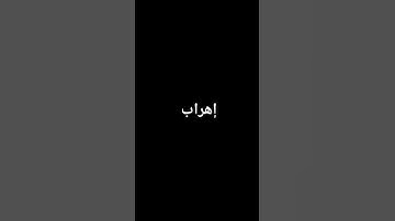 #تلاوة_خاشعة #تلاوة_هادئة #إسلام_صبحي #اسلام_صبحي #خواتيم_سورة_المؤمنون #سورة_المؤمنون #قرآن_كريم