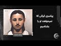 پیامبری ایرانی که نمیخواهند او را بشناسیم 