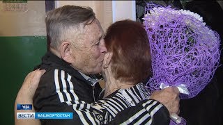 17 супружеских пар в Уфе отметили бриллиантовую свадьбу 17 супружеских пар в Уфе отметили бриллиантовую свадьбу