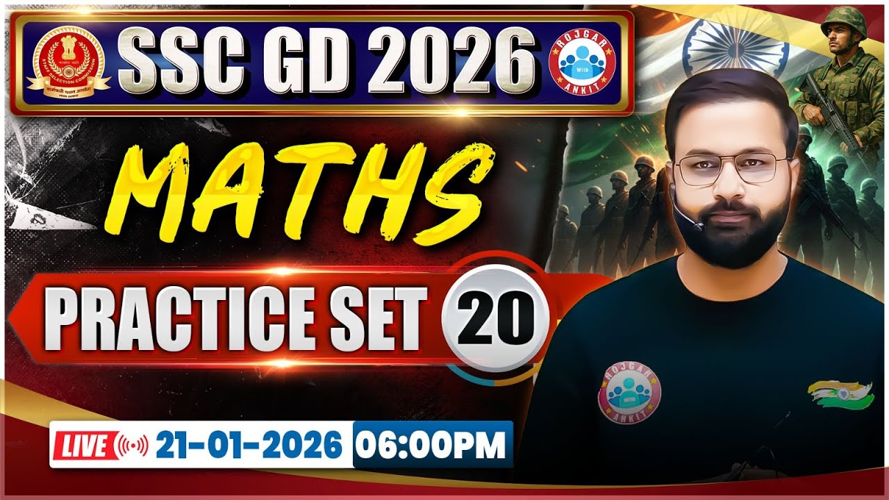 SSC GD Maths Classes 2026 | SSC GD Maths Practice Set 20 | SSC GD Maths 2026 | Maths By Deepak Sir