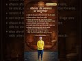 Bathroom & Toilet Vastu Tips for Health | Avoid These Common Mistakes #astromanishbajaj