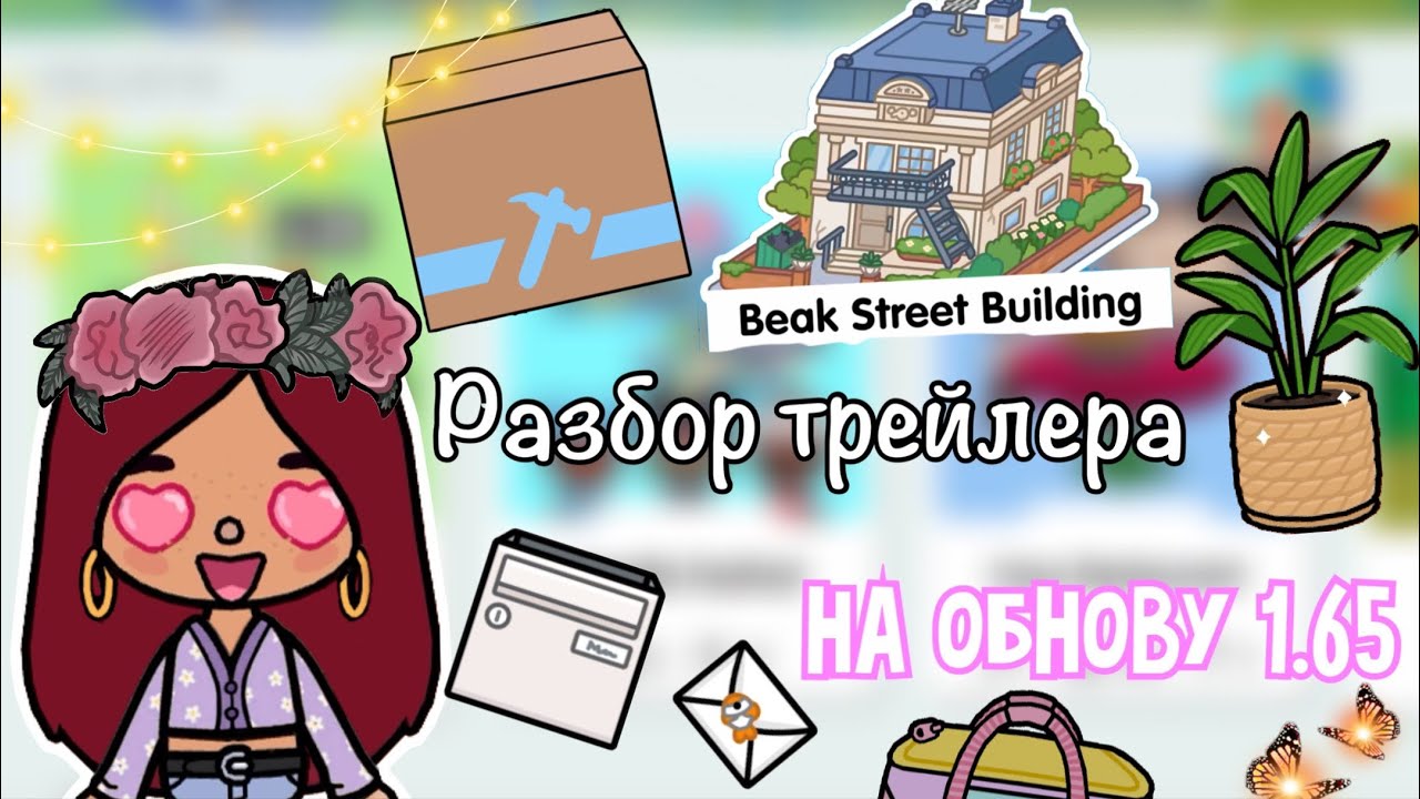 ПОЧЕМУ Я ЭТОГО НЕ ЗНАЛА? СЕКРЕТЫ И ЛАЙФХАКИ В Тока Бока от подписчиков